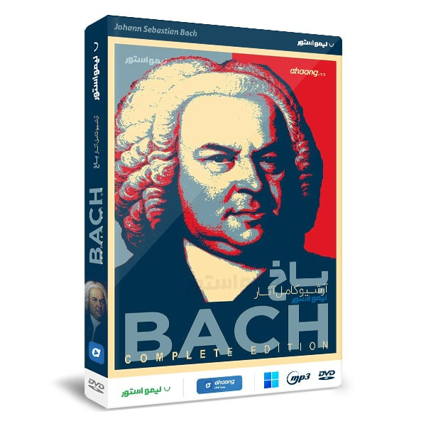 picture آلبوم مجموعه کامل آثار باخ Bach نشر لیمو استور