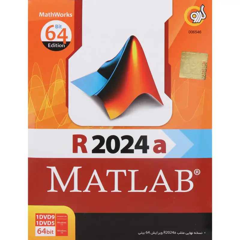 picture Matlab R2024A 64bit 1DVD9/1DVD5 گردو