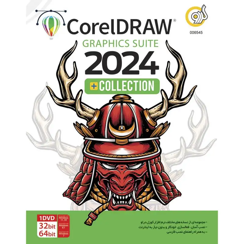 picture CorelDRAW Graphics Suite 2024 + Collection 1DVD9 گردو