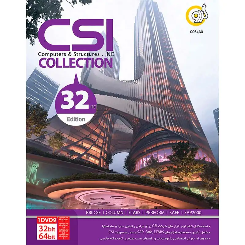 picture CSI Collection 32nd Edition 1DVD9 گردو
