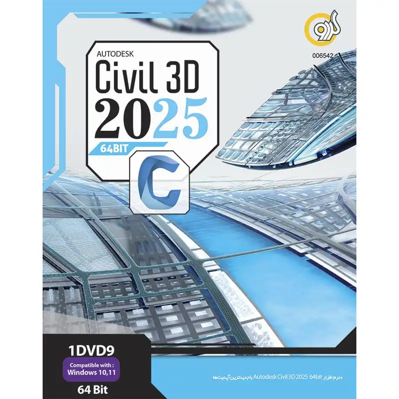 picture Autodesk Civil 3D 2025 1DVD9 گردو