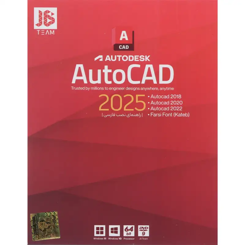 picture Autodesk AutoCAD 2025 1DVD9 JB-TEAM