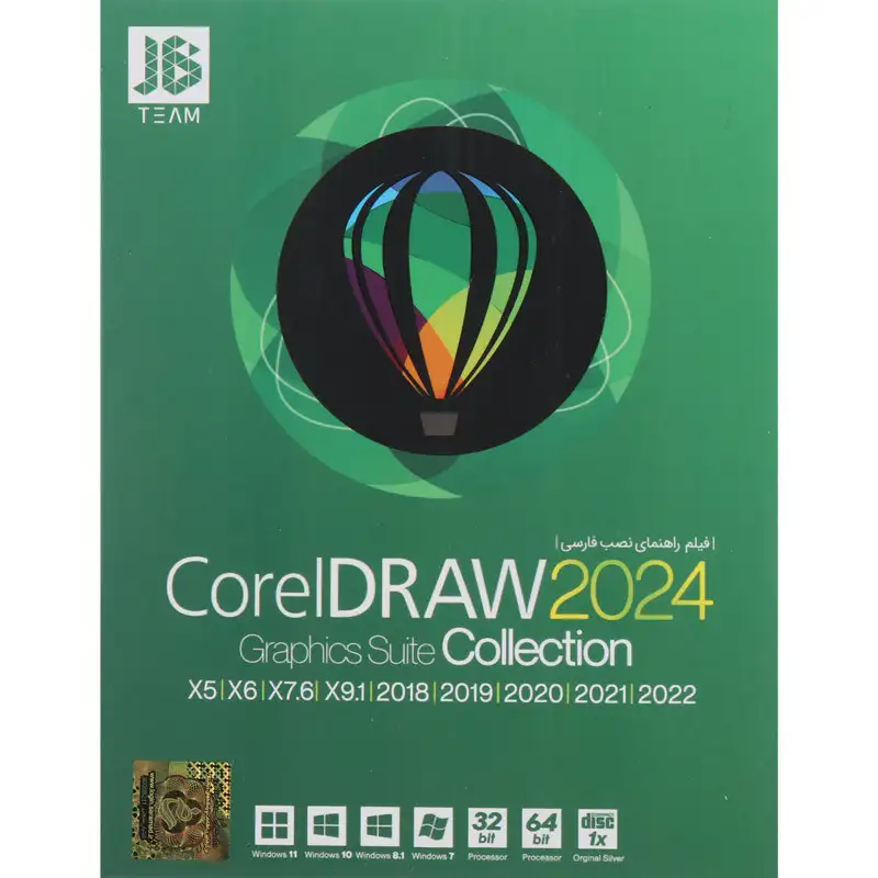 picture CorelDRAW 2024 Graphics Suite + Collection 1DVD9 JB.TEAM