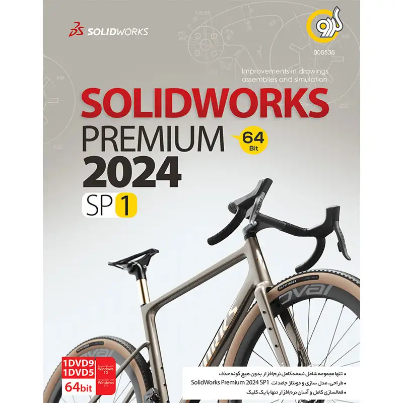 picture SolidWorks Premium 64Bit 2024 SP1 1DVD9+1DVD5 گردو