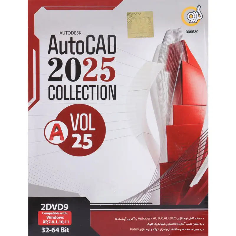 picture AutoCAD Collection 2025 Vol 25 2DVD9 گردو