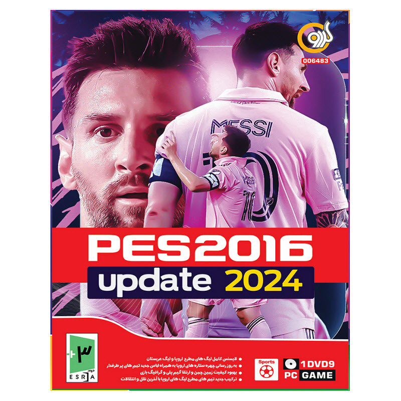 picture بازی PES 2016 Update 2024 نشر گردو