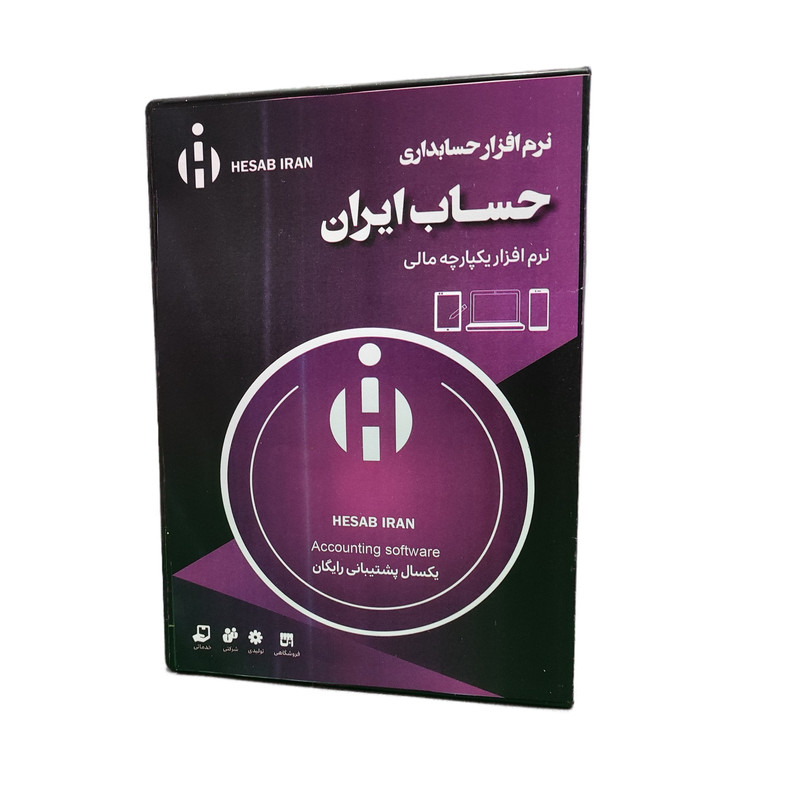 picture نرم افزار حسابداری نسخه فروشگاهی سطح یک نشر حساب ایران