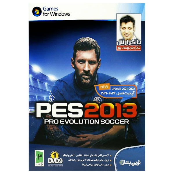 picture بازی PES 2013 Update 2022 با گزارش عادل فردوسی پور مخصوص pc