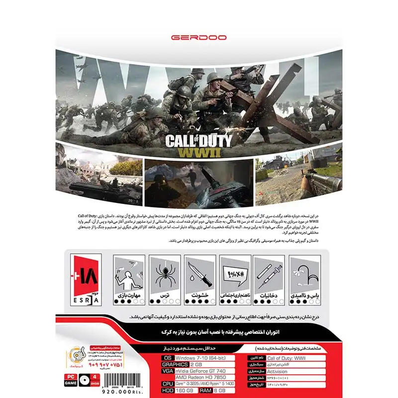picture Call Of Duty WWII PC 4DVD9 گردو