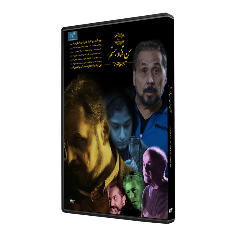 picture مستند آقای مجری: من قناد هستم اثر فرزاد فره وشی