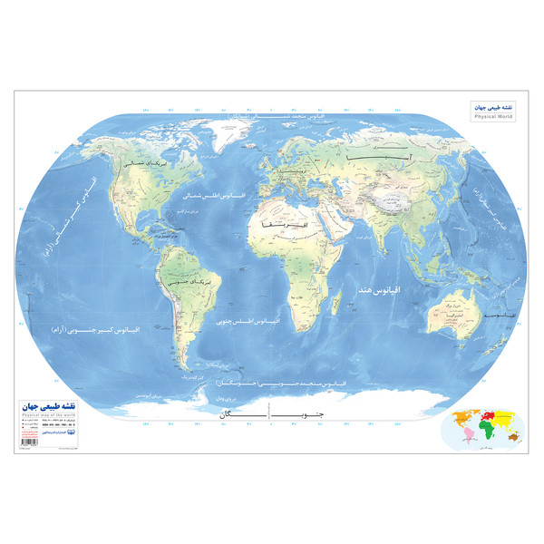 picture نقشه طبیعی جهان انتشارات اندیشه کهن پرداز کد 210
