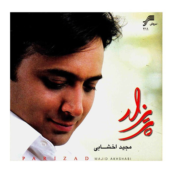 picture آلبوم موسیقی پریزاد - مجید اخشابی